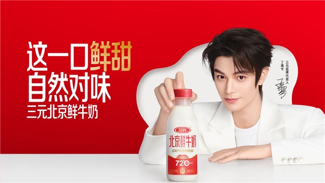 葛优守 “质”,丁禹兮破 “鲜”:以70年匠心为底色,向Z世代鲜活出发