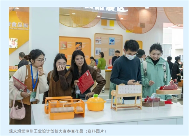 设计之花遍龙江 ---中国·海峡“龙江杯”（漳州）工业设计创新大赛十二年回顾