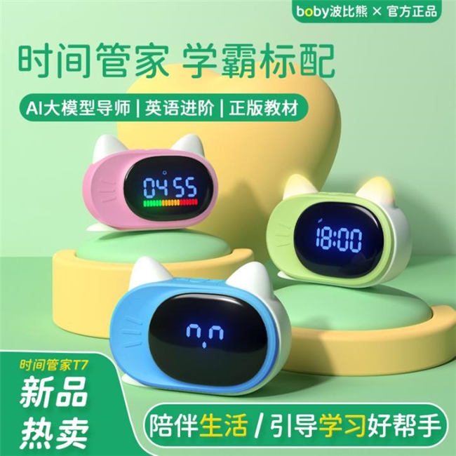 深耕儿童时间管理赛道,波比熊以合规与口碑赢认可