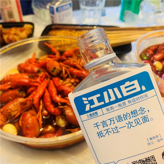 袁国庆:连续22个月实现逆势增长,酒业变局下的转型增长案例江小白