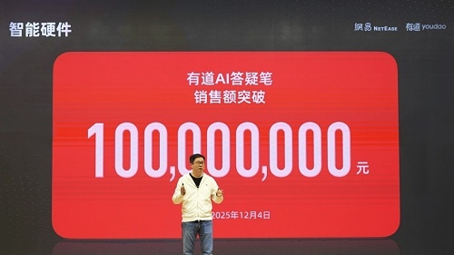 有道AI答疑笔销售额破亿，国内AI硬件迎来规模化商业信号