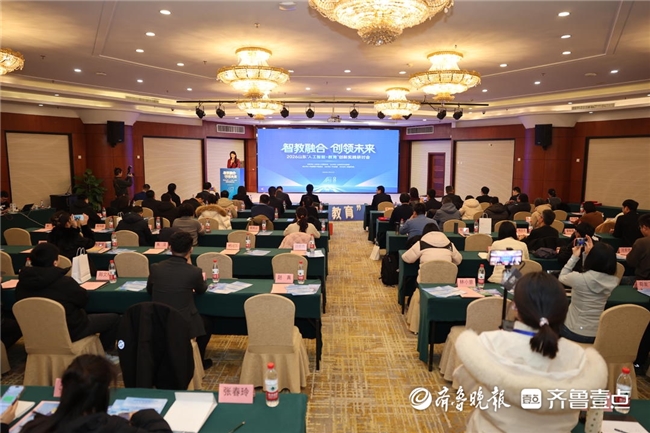 北辰教育资源与服务平台全新升级!2026山东“人工智能+教育”创新实践研讨会