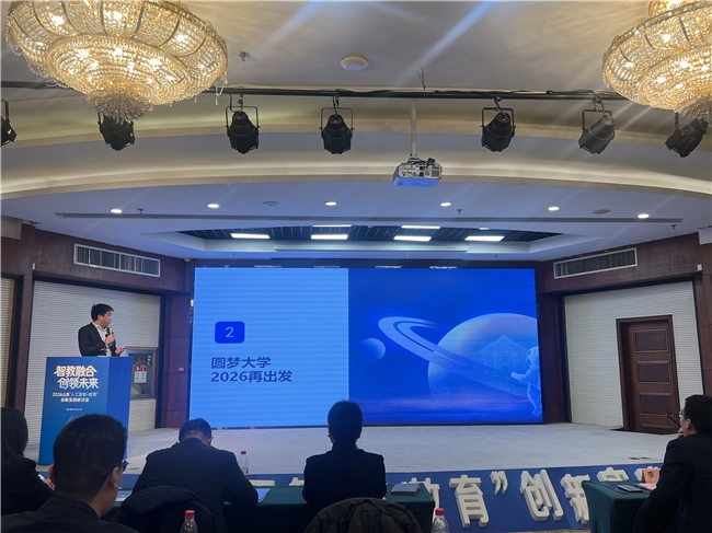 聚光同行,共筑升学梦:2026 “圆梦大学” 全面启动